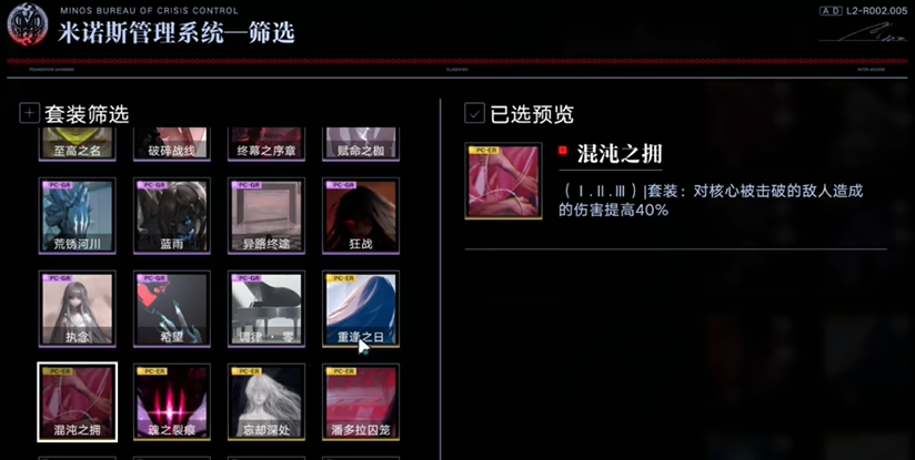 无期迷途戴伦烙印带什么