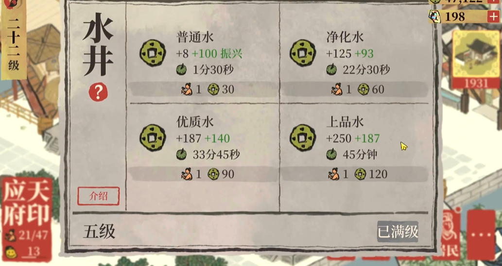 江南百景图匾额怎么获得 江南百景图匾额怎么获得