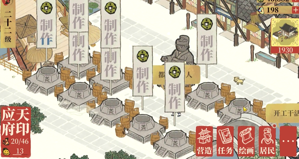 江南百景图匾额怎么获得 江南百景图匾额怎么获得