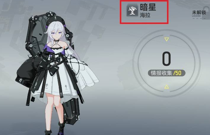 深空之眼选角色怎么选 深空之眼选角色怎么选