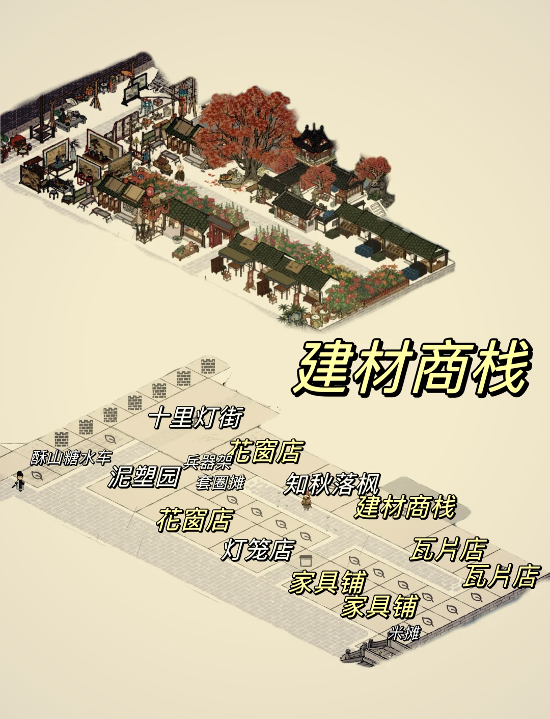 江南百景图去哪里找锅铲
