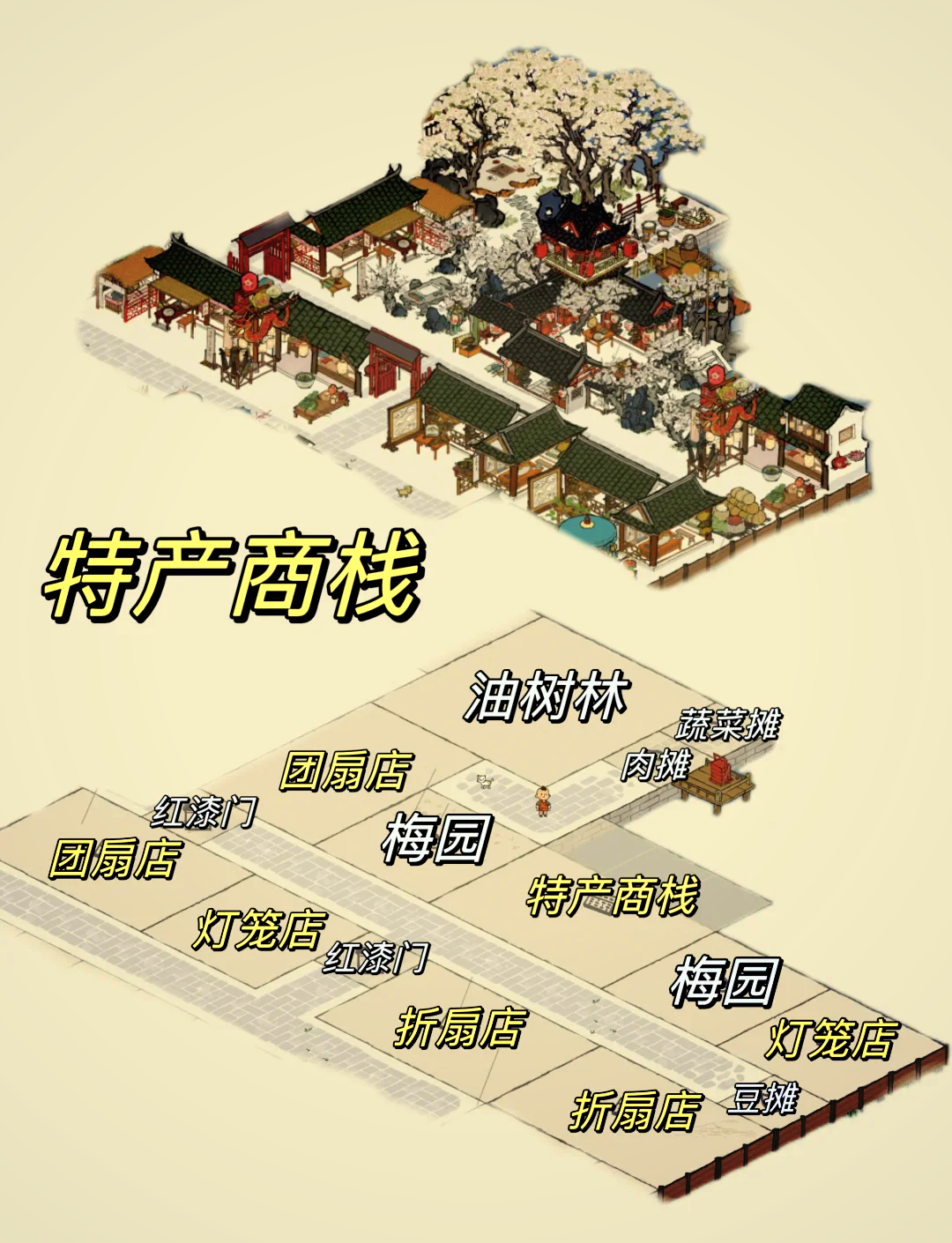 江南百景图去哪里找锅铲