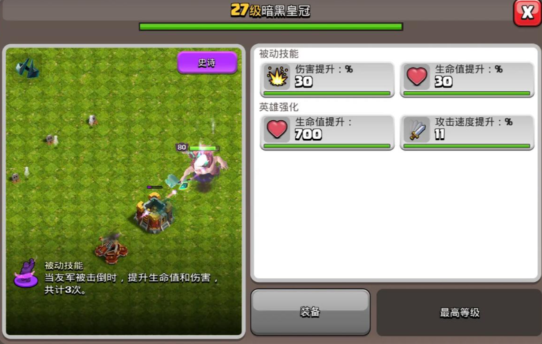 部落冲突如何使用女神