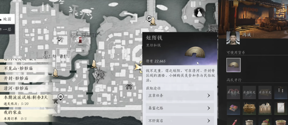 燕云十六声皮影戏怎么过 燕云十六声皮影戏怎么过