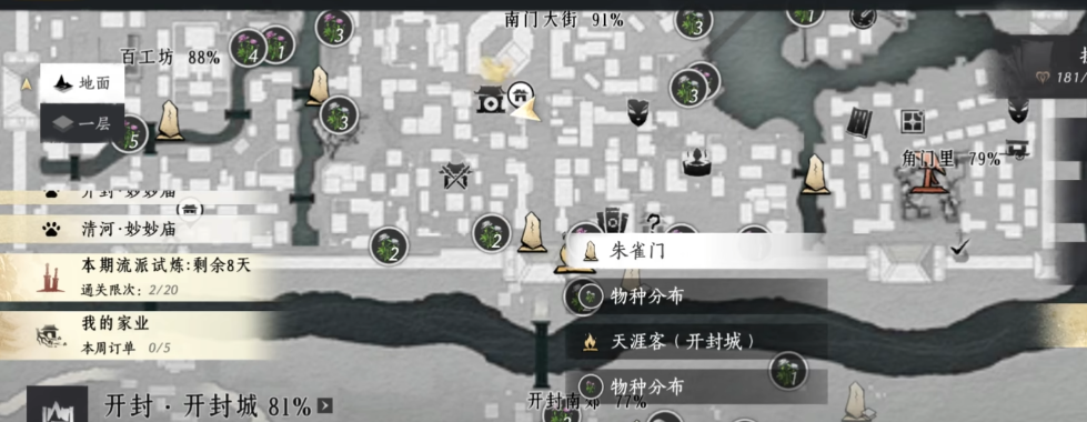 燕云十六声皮影戏怎么过 燕云十六声皮影戏怎么过
