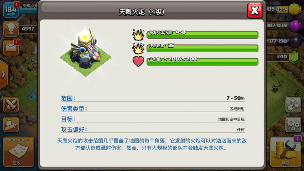 部落冲突司南怎么打
