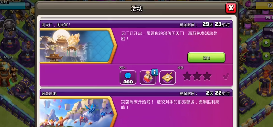 部落冲突哪个资源最多好