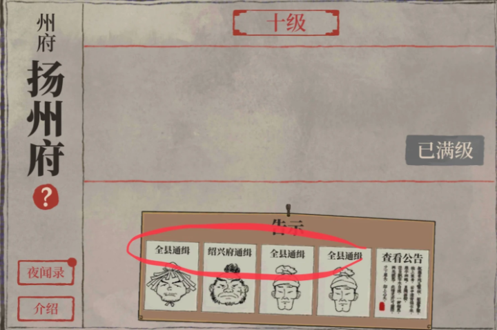 江南百景图徽州如何开荒 江南百景图徽州如何开荒
