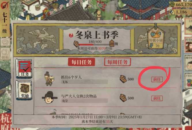 江南百景图徽州如何开荒 江南百景图徽州如何开荒