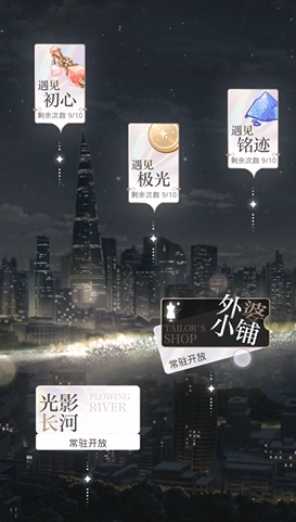 光与夜之恋体力怎么分配