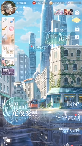 光与夜之恋体力怎么分配