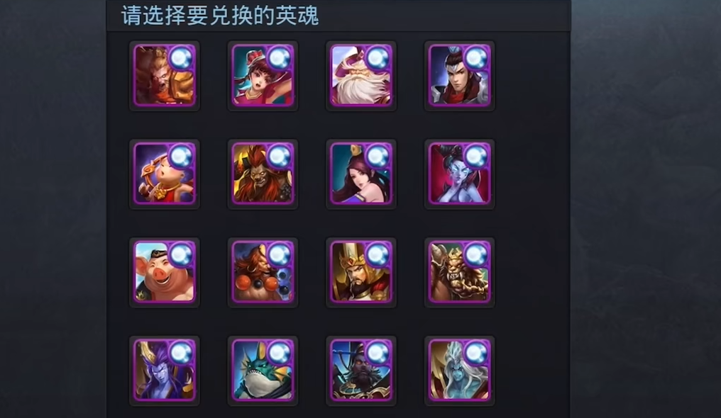 乱斗西游2心魔劫怎么玩 乱斗西游2心魔劫怎么玩