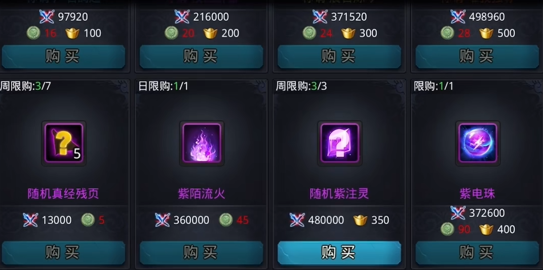 乱斗西游2心魔劫怎么玩 乱斗西游2心魔劫怎么玩