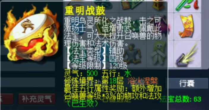 梦幻西游五开什么选法宝