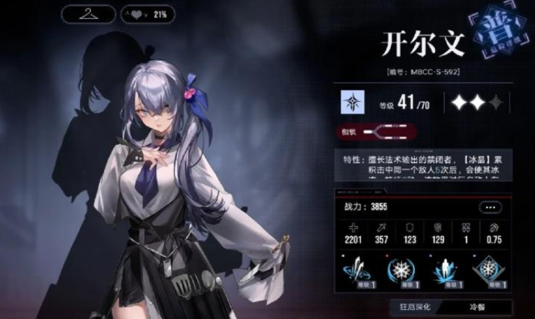 无期迷途浊暗之井怎么打 无期迷途浊暗之井怎么打