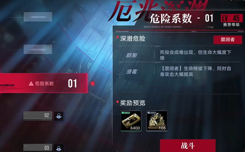 无期迷途浊暗之井怎么打