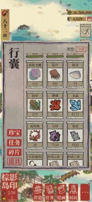 江南百景图怎么建书经棚