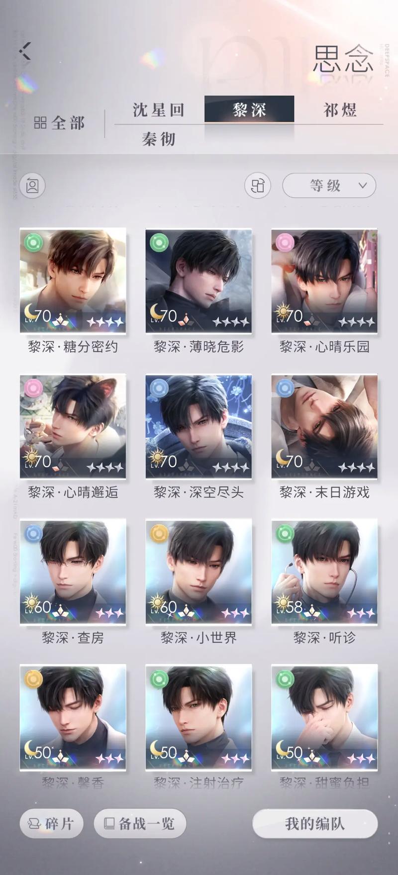 恋与深空粉色人鱼套怎么获得