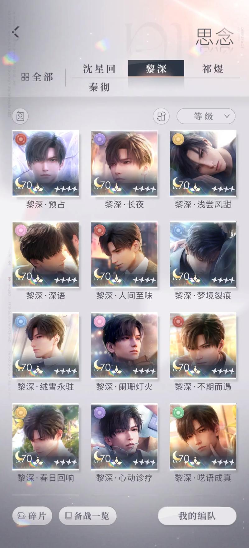 恋与深空粉色人鱼套怎么获得