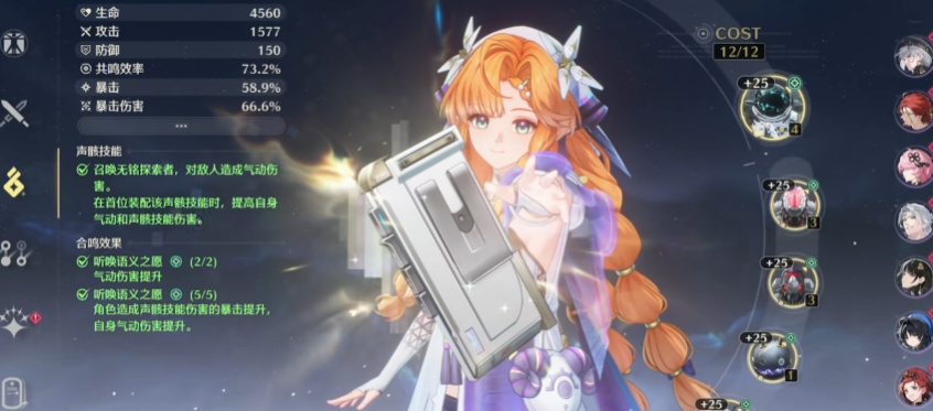 鸣潮如何快速声骸等级 鸣潮如何快速声骸等级