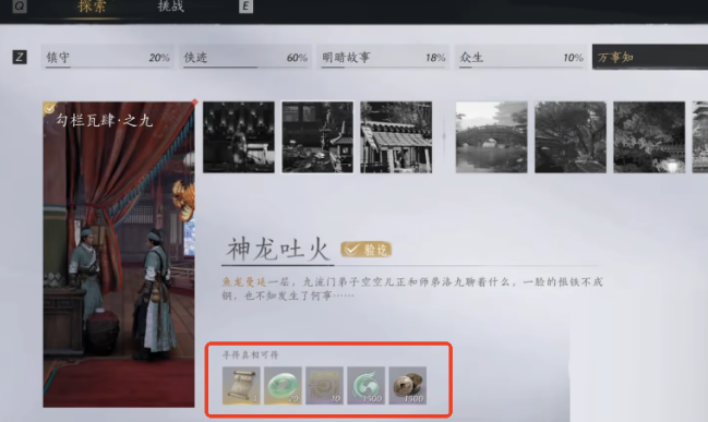 燕云十六声孤云在哪里 燕云十六声孤云在哪里