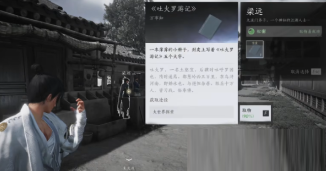燕云十六声孤云在哪里 燕云十六声孤云在哪里