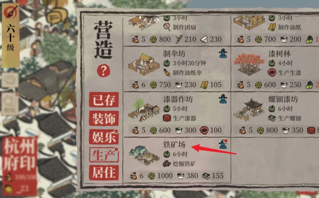 江南百景图建筑怎么扩建