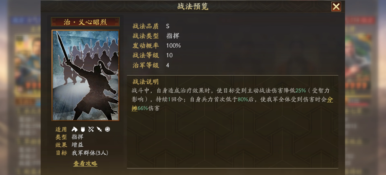 三国志战略版刘备张飞徐庶怎么玩
