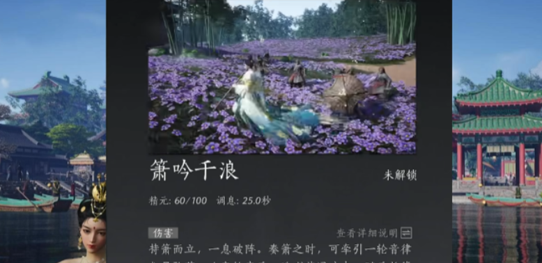 燕云十六声如何装备火箭 燕云十六声如何装备火箭