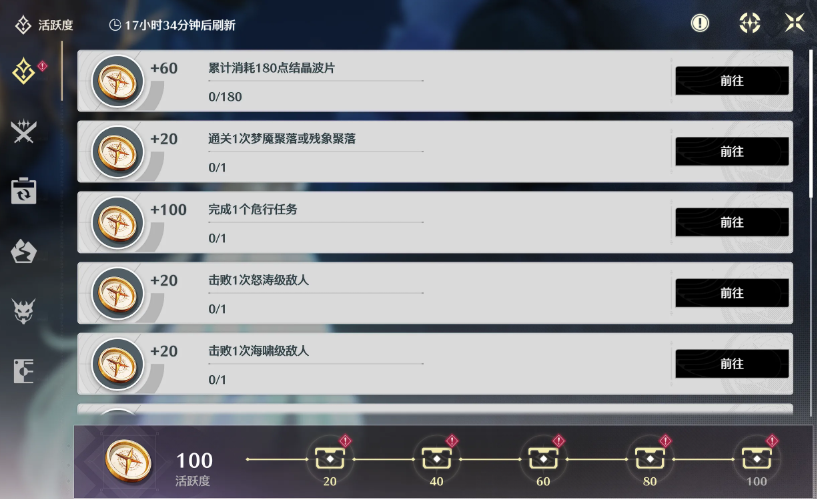 鸣潮伤痕有声骸吗 鸣潮伤痕有声骸吗