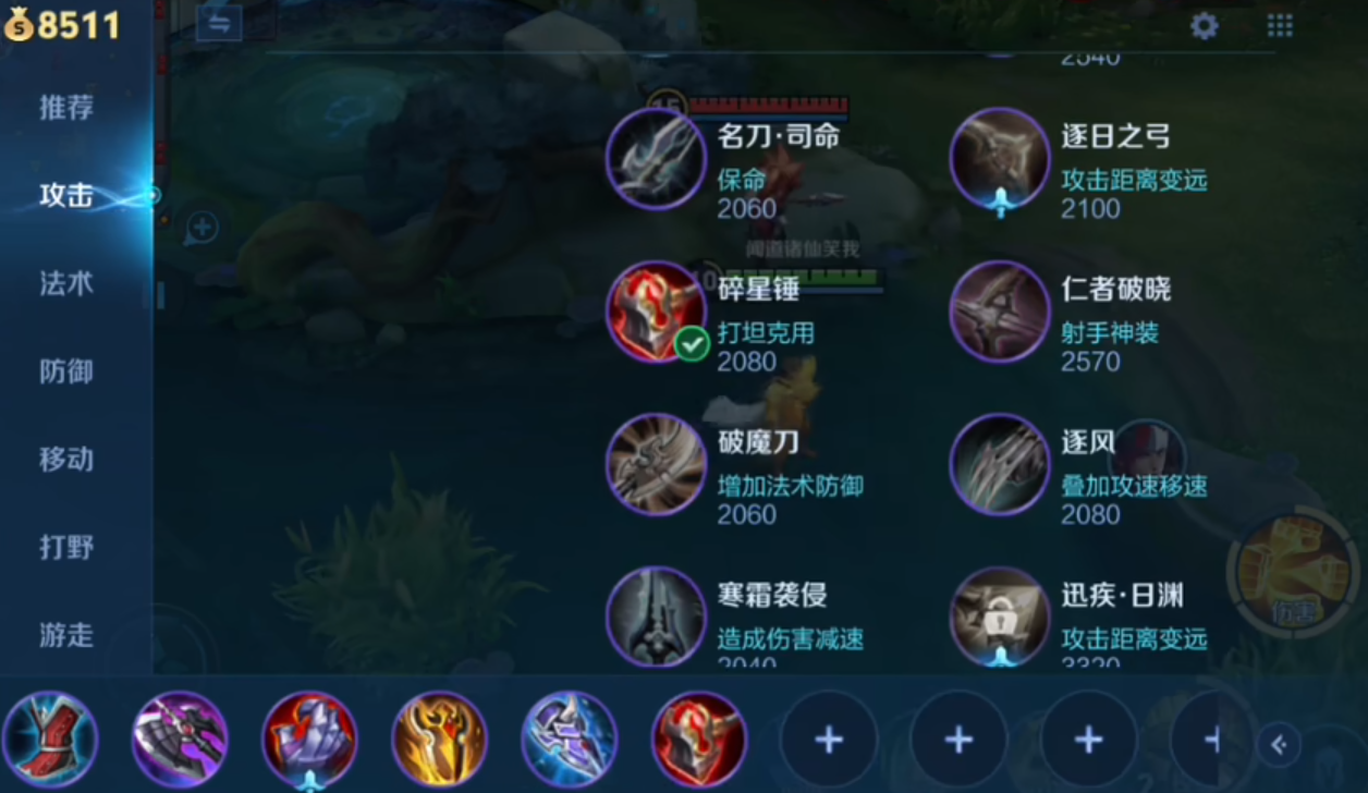 王者荣耀米莱狄铭文和出装是什么 王者荣耀米莱狄铭文和出装是什么