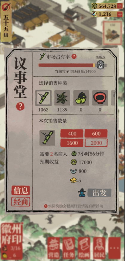江南百景图怎么赶居民