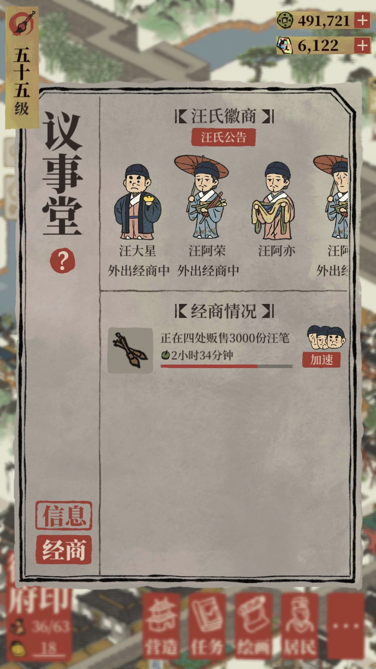 江南百景图怎么赶居民