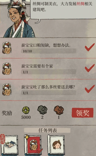 江南百景图怎么拆掉建筑
