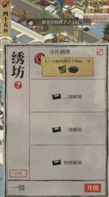 江南百景图怎么拆掉建筑