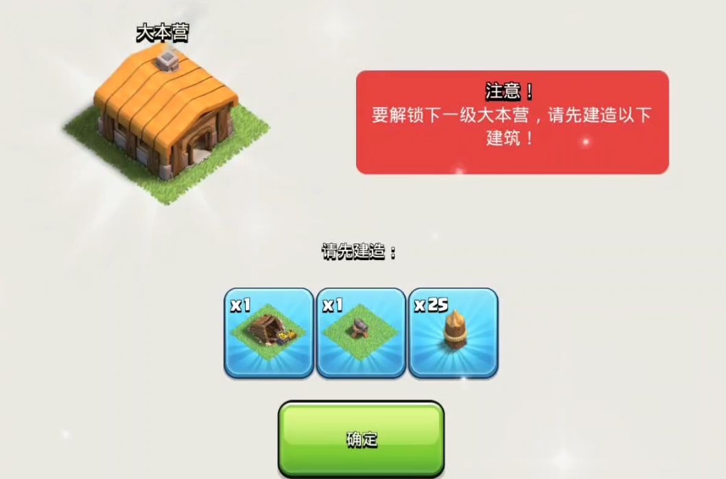部落冲突如何减少资源 部落冲突如何减少资源