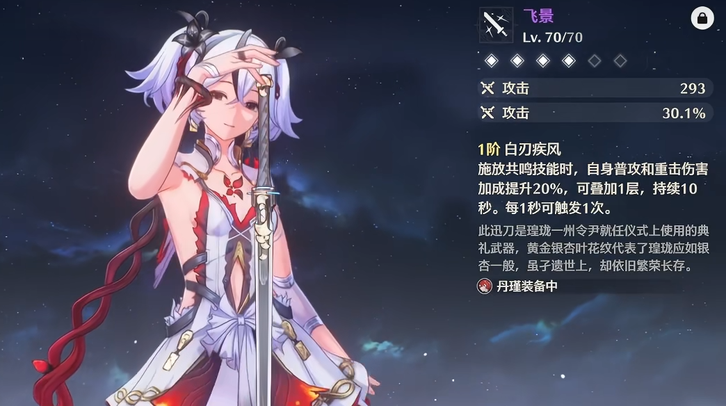 鸣潮去哪里刷金币