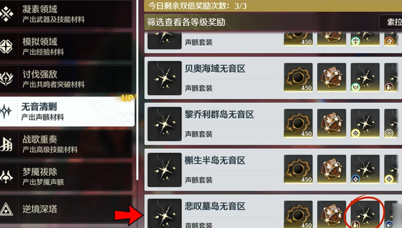 鸣潮探索用哪个角色