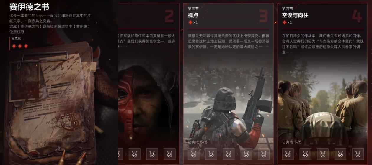 三角洲行动怎样玩最赚钱 三角洲行动怎样玩最赚钱