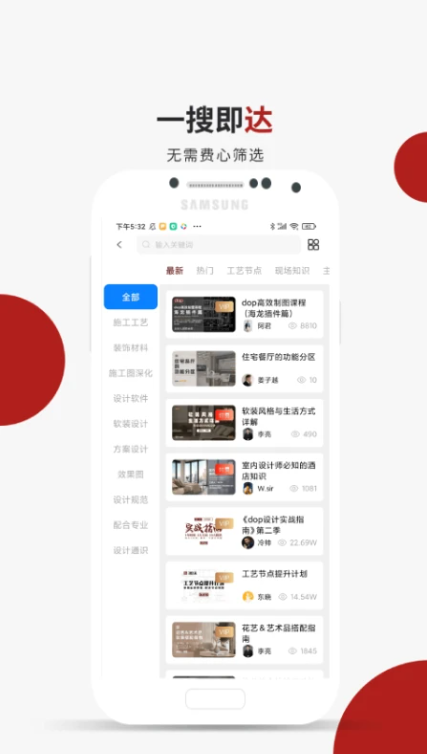 设计得到