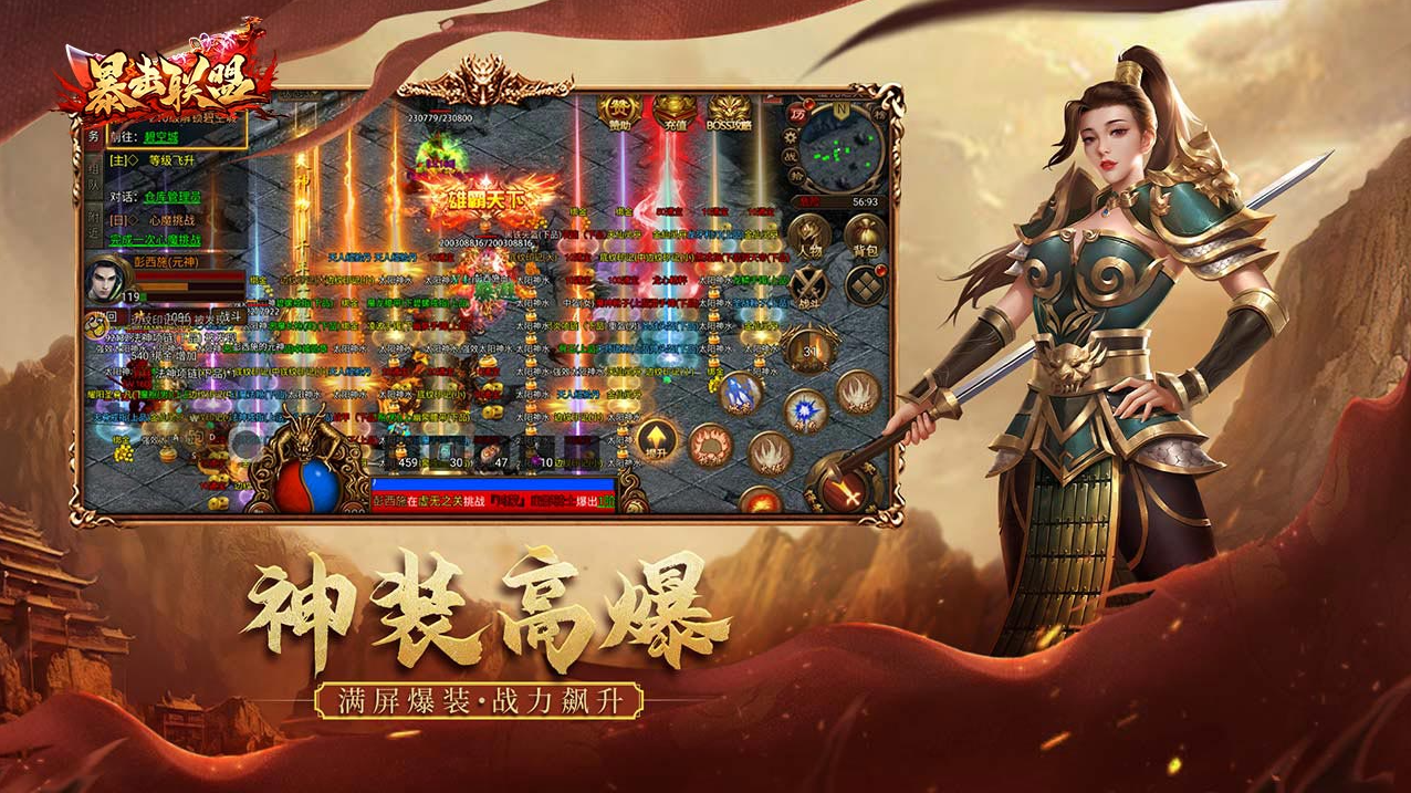 暴击联盟