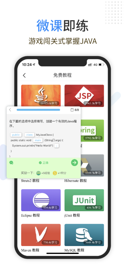 java编程狮
