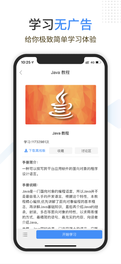 java编程狮