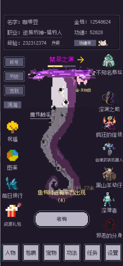 无量钓海