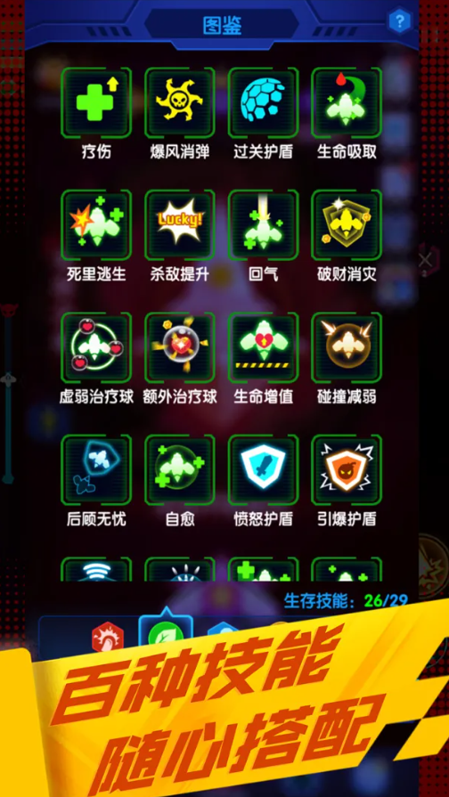 心灵射手