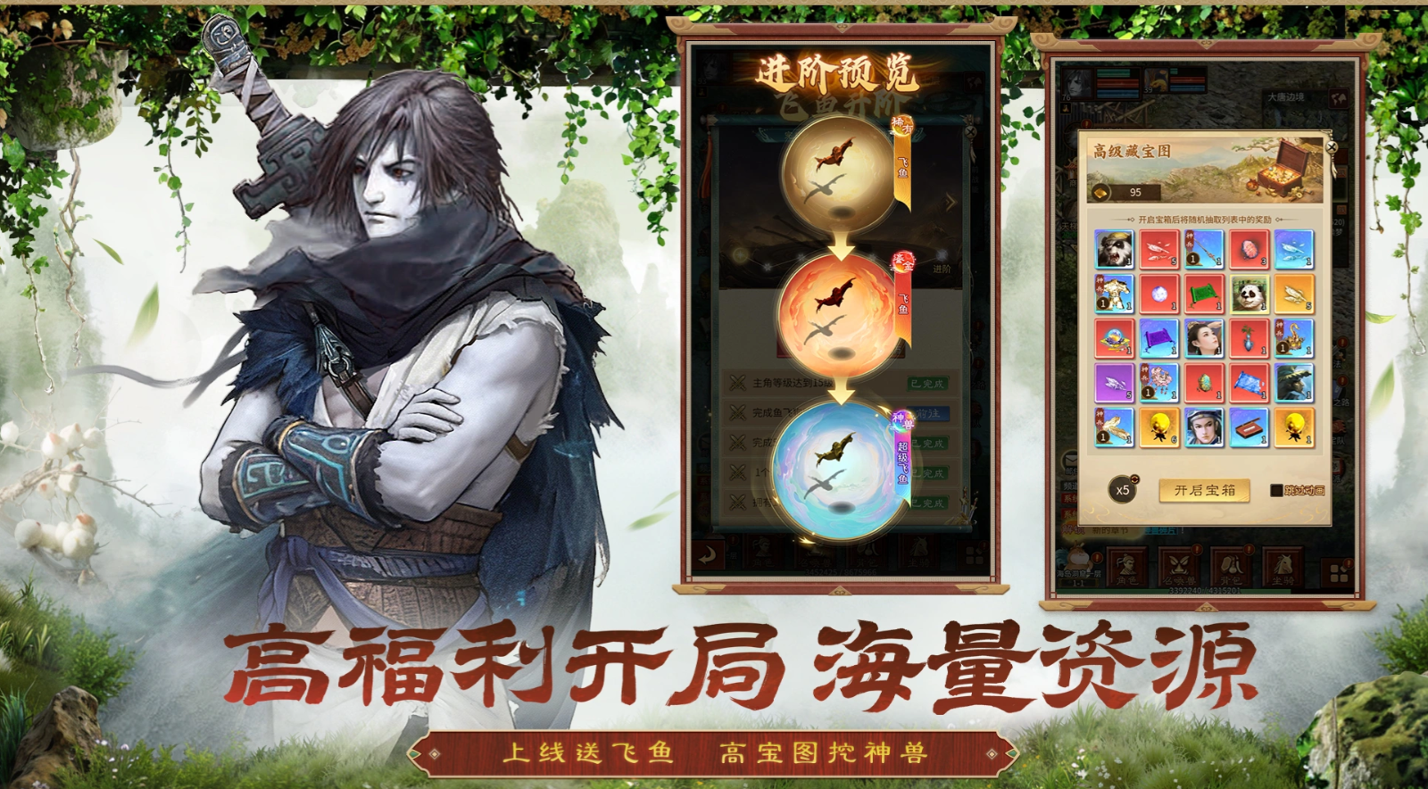 大话西游归来