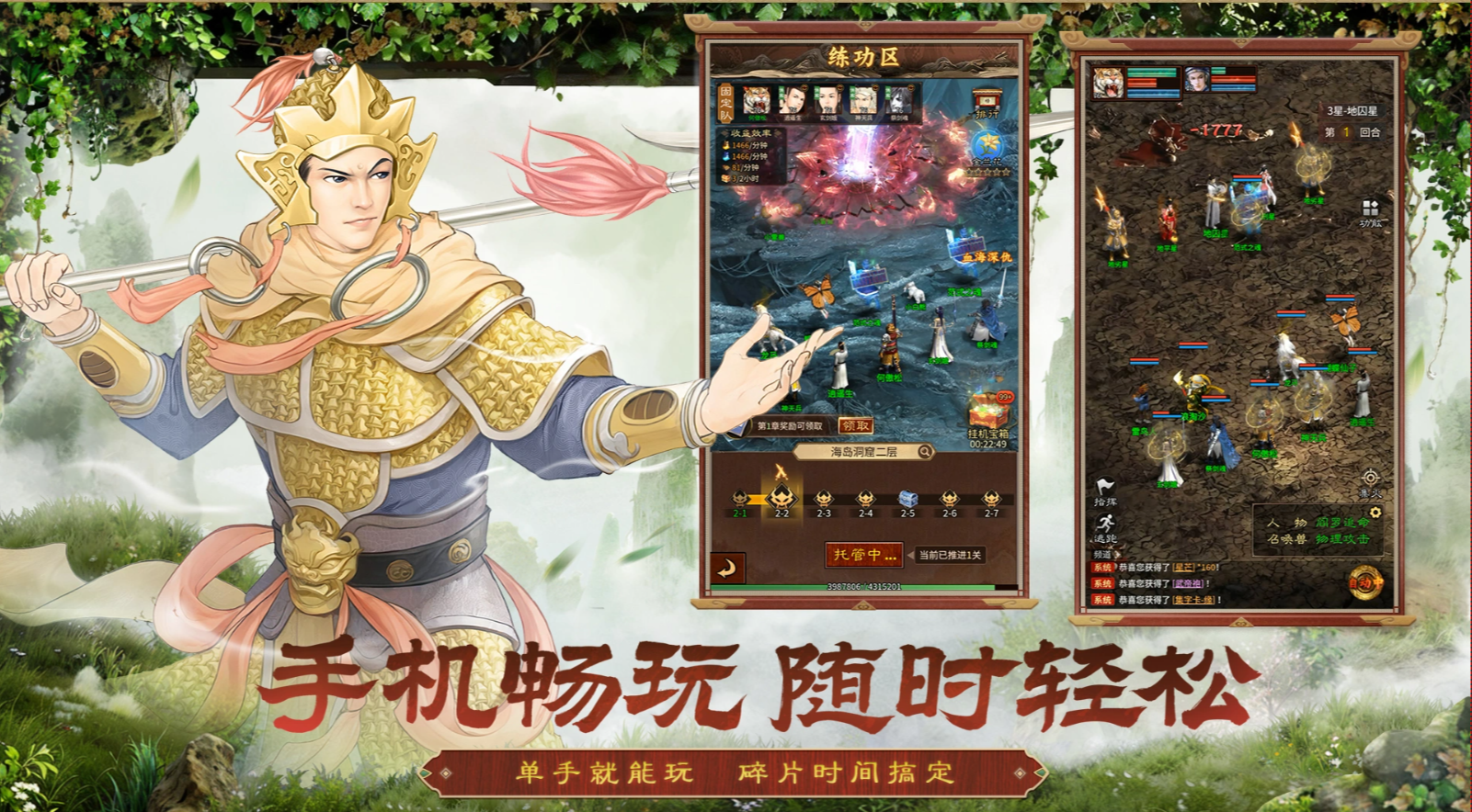 大话西游归来