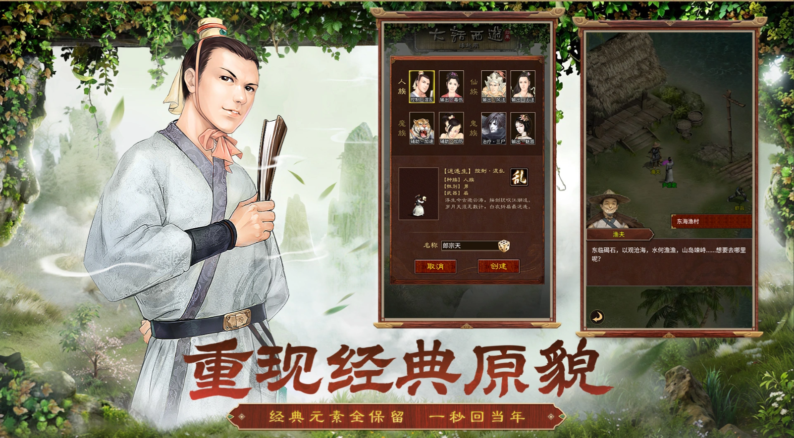 大话西游归来