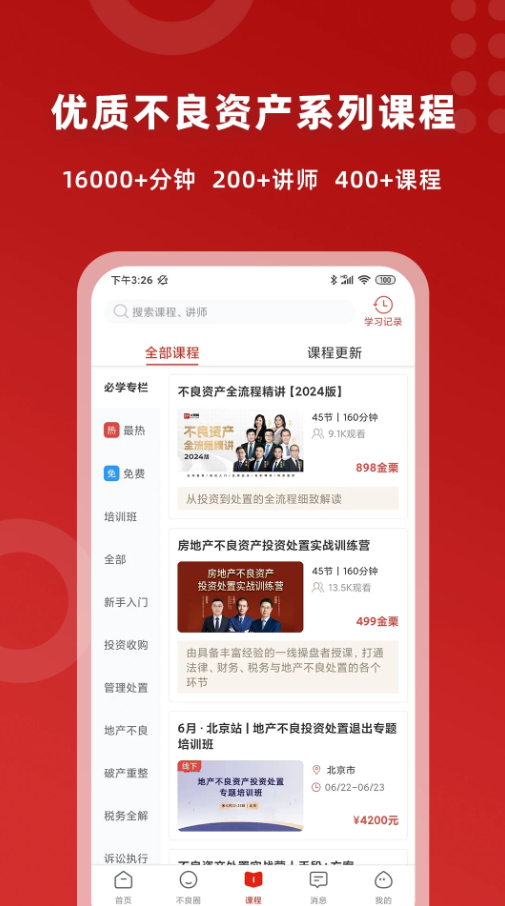 火栗网