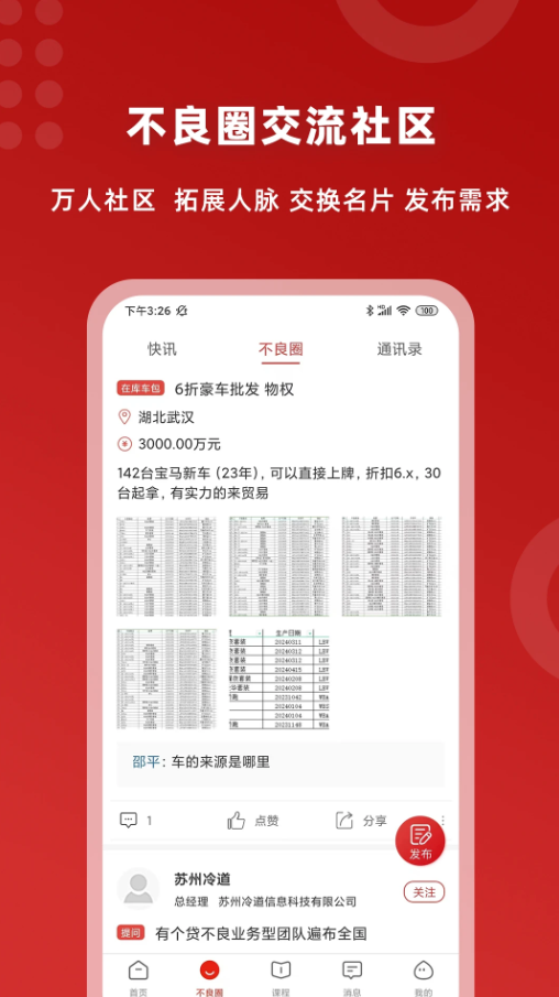 火栗网